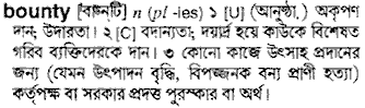 Bounty in Bangla Academy Dictionary