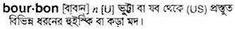 Bourbon in Bangla Academy Dictionary