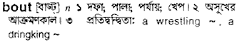 Bout in Bangla Academy Dictionary
