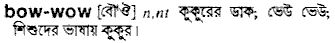 Bow-wow in Bangla Academy Dictionary
