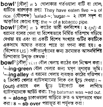 Bowl in Bangla Academy Dictionary