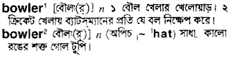 Bowler in Bangla Academy Dictionary