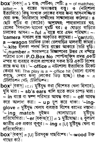Box in Bangla Academy Dictionary