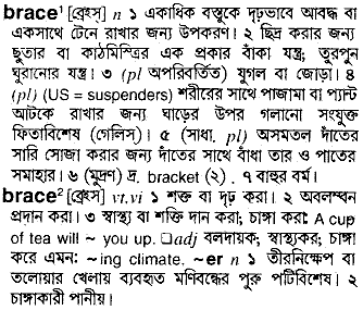 Brace in Bangla Academy Dictionary