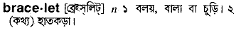 Bracelet in Bangla Academy Dictionary
