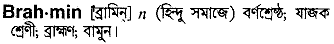 Brahmin in Bangla Academy Dictionary