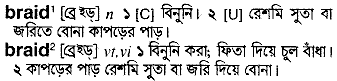 Braid in Bangla Academy Dictionary