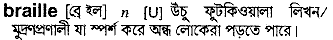 Braille in Bangla Academy Dictionary