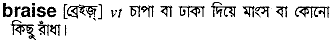 Braise in Bangla Academy Dictionary