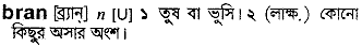 Bran in Bangla Academy Dictionary