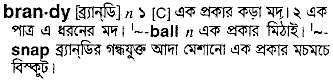 Brandy in Bangla Academy Dictionary