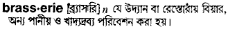 Brasserie in Bangla Academy Dictionary