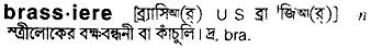 Brassiere in Bangla Academy Dictionary