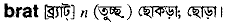 Brat in Bangla Academy Dictionary