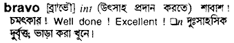 Bravo in Bangla Academy Dictionary