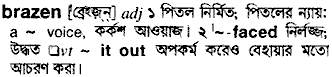 Brazen in Bangla Academy Dictionary