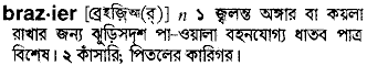 Brazier in Bangla Academy Dictionary