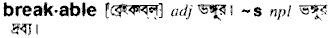 Breakable in Bangla Academy Dictionary