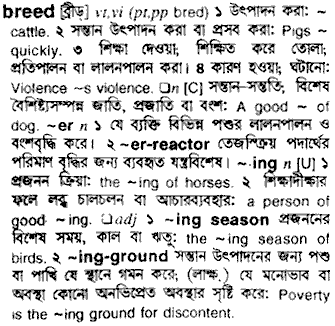 Breed in Bangla Academy Dictionary