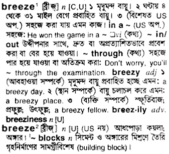 Breeze in Bangla Academy Dictionary