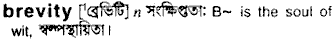 Brevity in Bangla Academy Dictionary