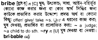 Bribe in Bangla Academy Dictionary