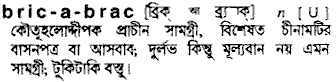 Bric-a-brac in Bangla Academy Dictionary