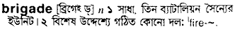 Brigade in Bangla Academy Dictionary