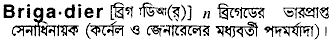 Brigadier in Bangla Academy Dictionary