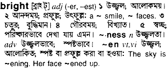 Bright in Bangla Academy Dictionary