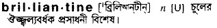 Brilliantine in Bangla Academy Dictionary