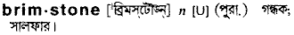 Brimstone in Bangla Academy Dictionary