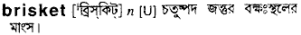 Brisket in Bangla Academy Dictionary