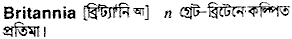 Britannia in Bangla Academy Dictionary
