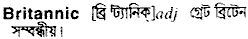 Britannic in Bangla Academy Dictionary