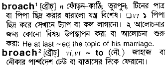Broach in Bangla Academy Dictionary