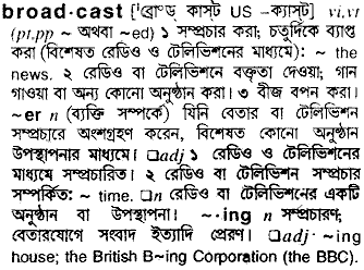 Broadcast in Bangla Academy Dictionary