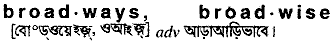 Broadways in Bangla Academy Dictionary