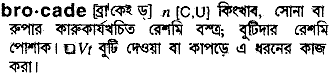 Brocade in Bangla Academy Dictionary