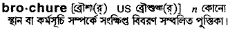 Brochure in Bangla Academy Dictionary