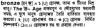 Bronze in Bangla Academy Dictionary