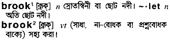 Brook in Bangla Academy Dictionary