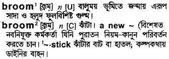Broom in Bangla Academy Dictionary
