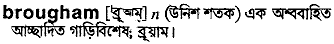 Brougham in Bangla Academy Dictionary