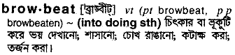 Browbeat in Bangla Academy Dictionary