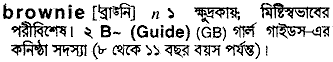 Brownie in Bangla Academy Dictionary