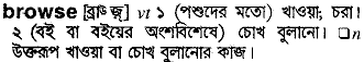 Browse in Bangla Academy Dictionary