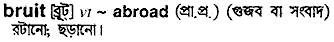 Bruit in Bangla Academy Dictionary