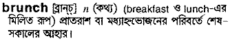 Brunch in Bangla Academy Dictionary