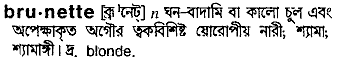 Brunette in Bangla Academy Dictionary